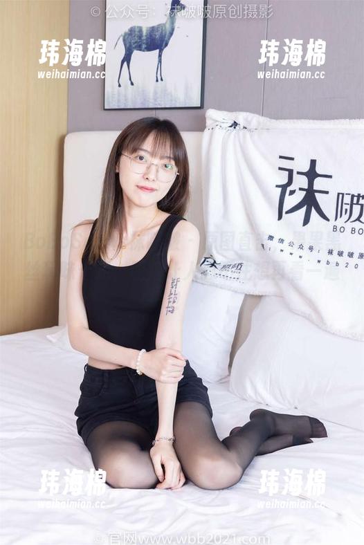 BoBoSocks袜啵啵 - 原图直击，果果黑丝玩味十足，图包让人忍不住想再看一遍！-玮海棉