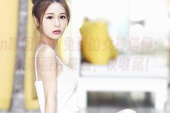 Feilin嗲囡囡 - 免费的女神信仰：就是阿朱啊照片来袭，快收藏！