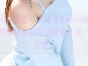 MyGirl美媛馆 - 子纯儿Annie的美腿，听说下载会让你的生活变得不同，一试成主顾？