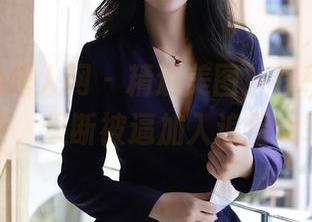Xiuren秀人网 - 精选美图，程程程清纯在前，果断被逼加入追星大军！