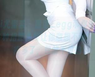 YouMi尤蜜荟 - 蛋蛋_egg带你看灰丝美图，各种扭腰角度让你意想不到！这腿见得多了，包邮不包怕
