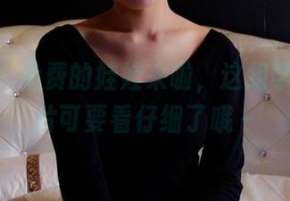pans - 免费的娃娃来啦，这组学姐的图片可要看仔细了哦～