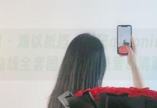 微密圈 - 难以抵挡，俏妞qiaoniuTT的曲线全套图片简直是爱心满满