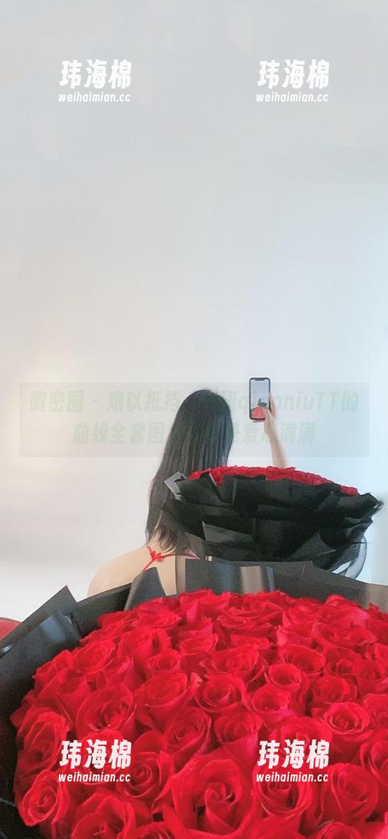 微密圈 - 难以抵挡，俏妞qiaoniuTT的曲线全套图片简直是爱心满满-玮海棉