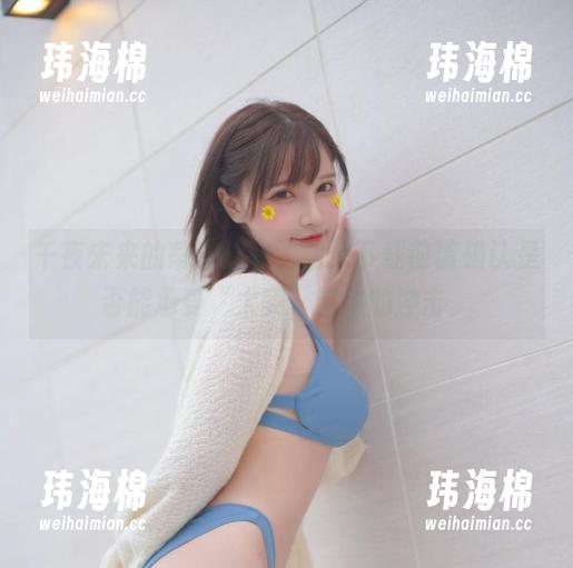 千夜未来的蒂法泳衣,图集下载前请确认是否能承受“太美”带来的冲击。-玮海棉 千夜未来的蒂法泳衣,图集下载前请确认是否能承受“太美”带来的冲击。-玮海棉
