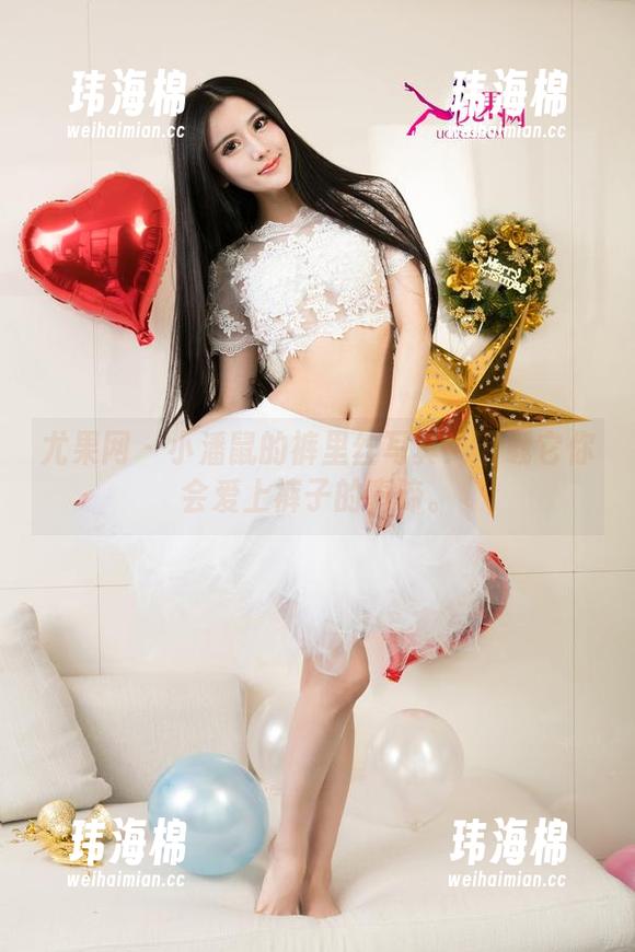 尤果网 - 小潘鼠的裤里丝写真：下载它你会爱上裤子的真谛。-玮海棉