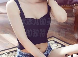 尤物馆 - 看韩冰冰儿的美足图集，分享时不时露出的独特“自信”。