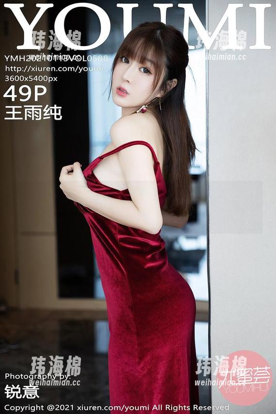 尤蜜荟 - 叛逆女神妲己Toxic与皮衣：资源共享，图你所想！-玮海棉