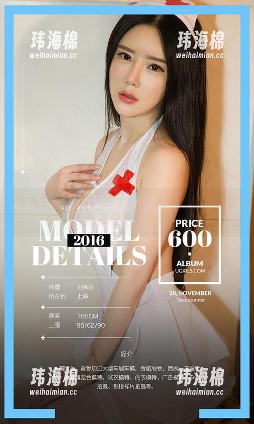 爱尤物 - 写真不止于此：当童倩化身御姐，图库里全是福利！-玮海棉