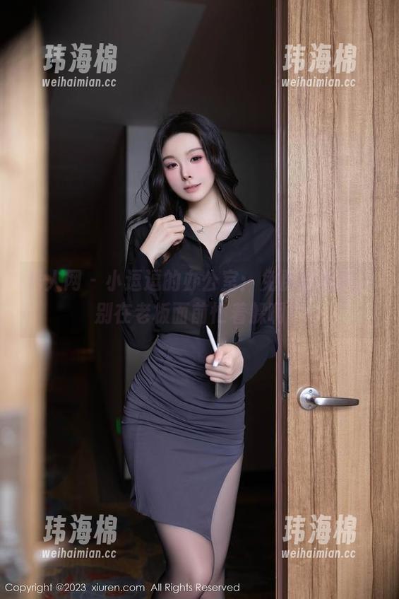 秀人网 - 小逗逗的办公室：免费的美图，别在老板面前忙着躲啊！-玮海棉