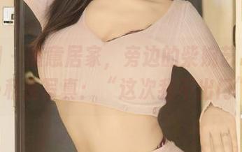 秀人网 - 随意居家，旁边的柴婉艺Averie私房写真：“这次我不出门”