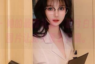 秀人网 - 她的最新礼服，田兮白扔给我的图片让我多看了几眼。