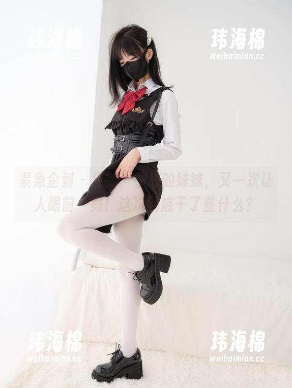 紧急企划 - 更新：小恩的妹妹，又一次让人眼前一亮！这次到底干了些什么？-玮海棉