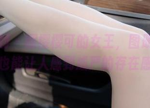 紧急企划 - 樱樱樱可的女王，图册里不说话也能让人感到威严的存在感。