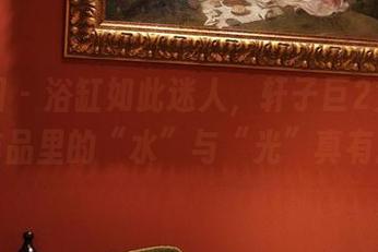 微密圈 - 浴缸如此迷人，轩子巨2兔私房作品里的“水”与“光”真有趣